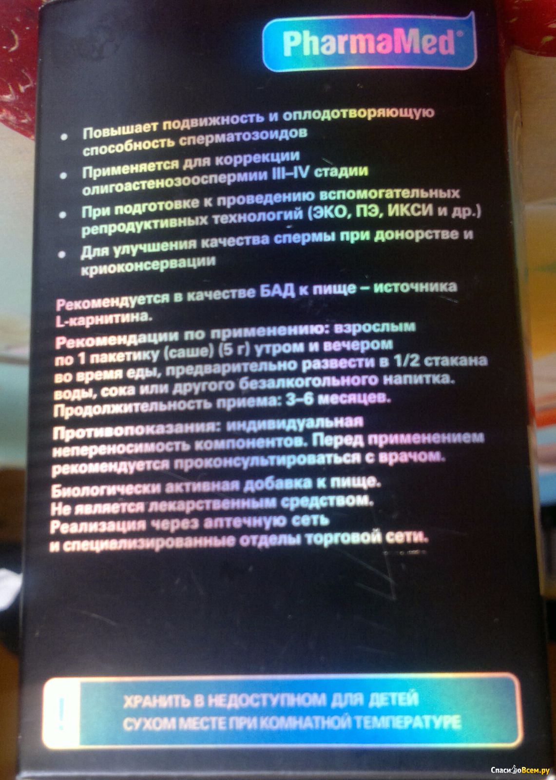 какие витамин с для мужчины качество сперма фото 82