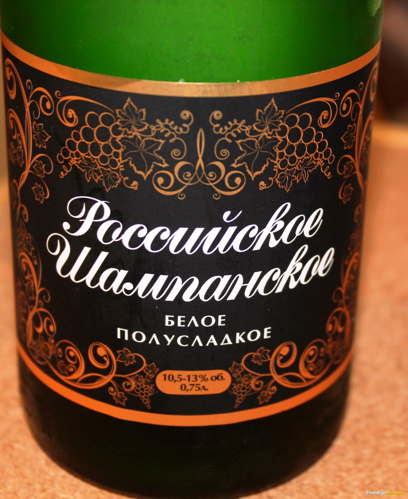Шампанское санкт петербург полусладкое