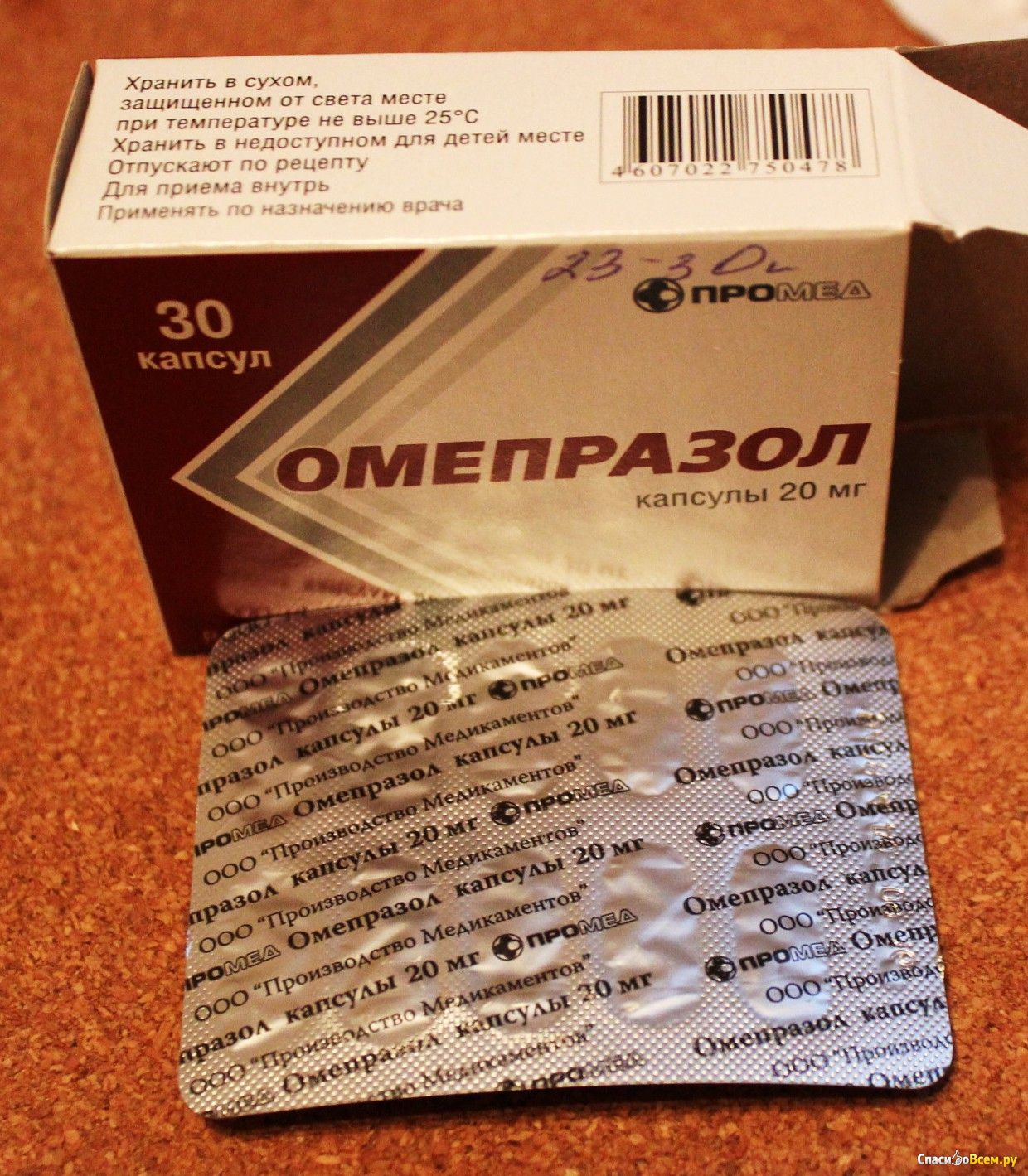 Обезболивающие таблетки при болях в животе взрослым. Промед Омепразол капсулы. Таблетки от боли в желудке. Таблетки от желудка недорогие. Таблетки от желудка названия.