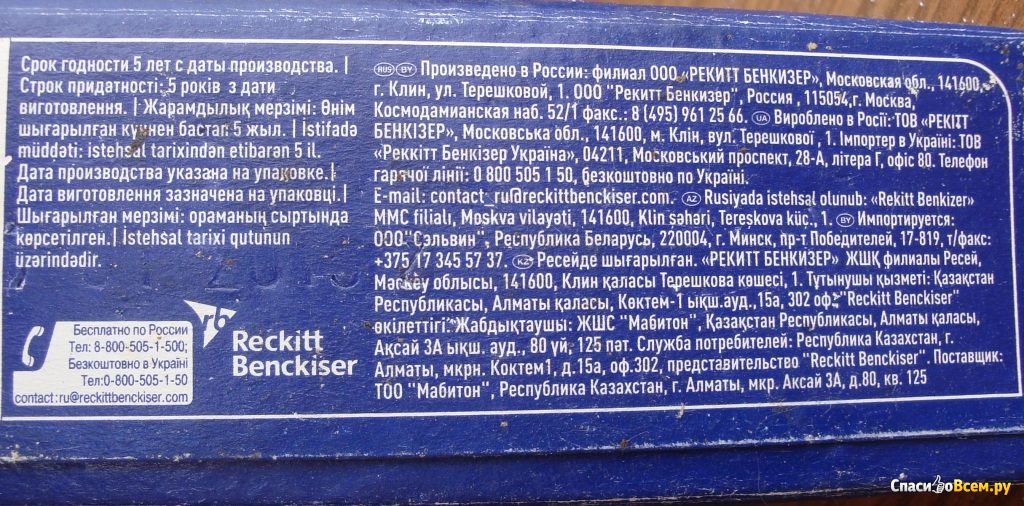 Лет срок хранения 12. Дата изготовления указана на. Срок годности на Калгон. Срок годности порошка Калгон. Стиралка для сроков годности.