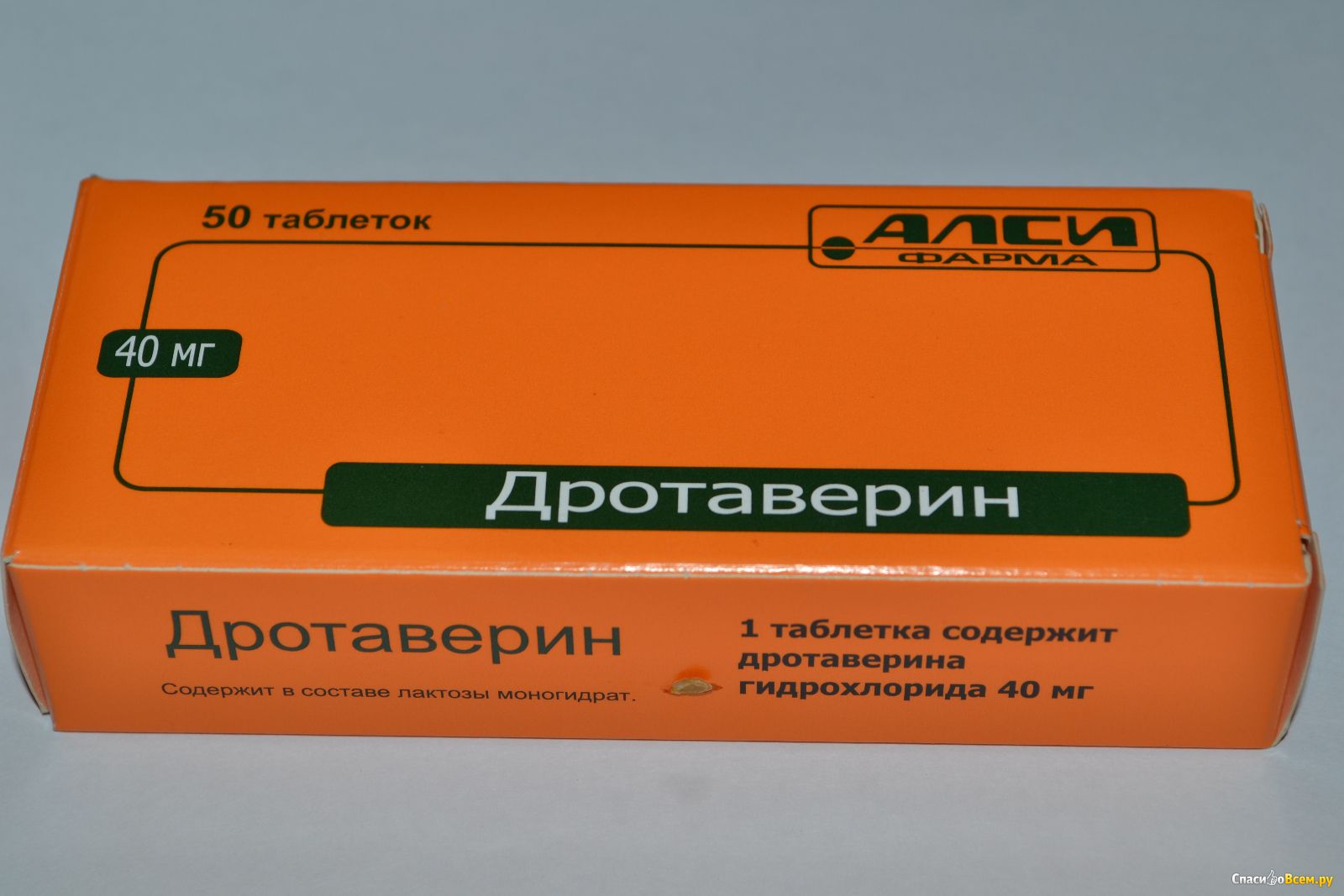 Низверин таблетки. Лекарство в оранжевой упаковке. Таблетки в оранжевой упаковке. Лекарство в оранжевой коробке. Препарат от в оранжевой упаковке на к.