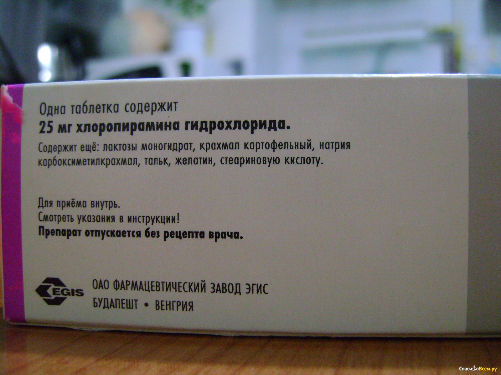Сколько можно пить таблетки супрастин