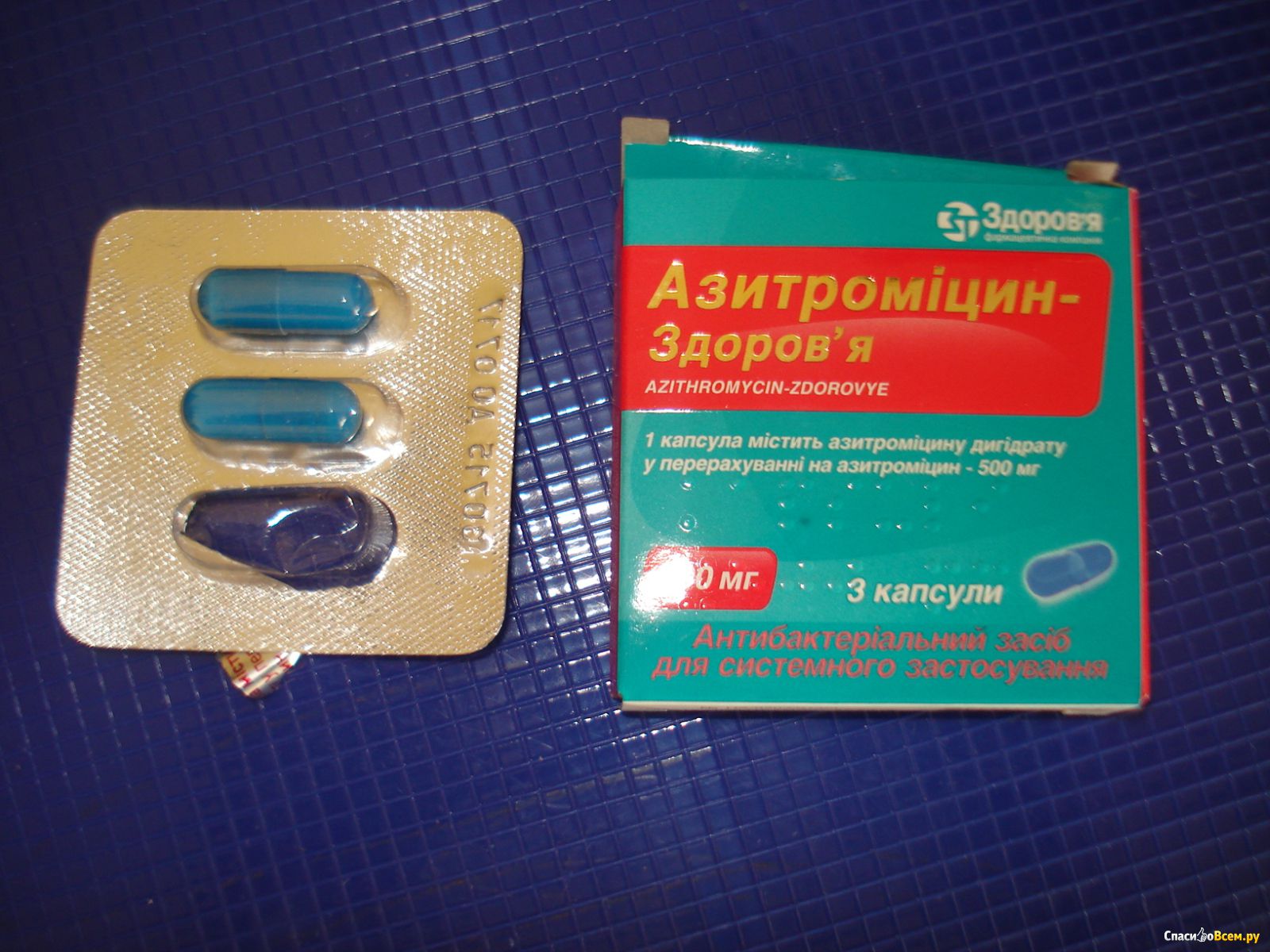 Три антибиотика. Антибиотик 3 капсулы Азитромицин. Антибиотик от гайморита 3 таблетки. Антибиотик 3 капсулы название. Антибиотик от гайморита 3 таблетки в упаковке.
