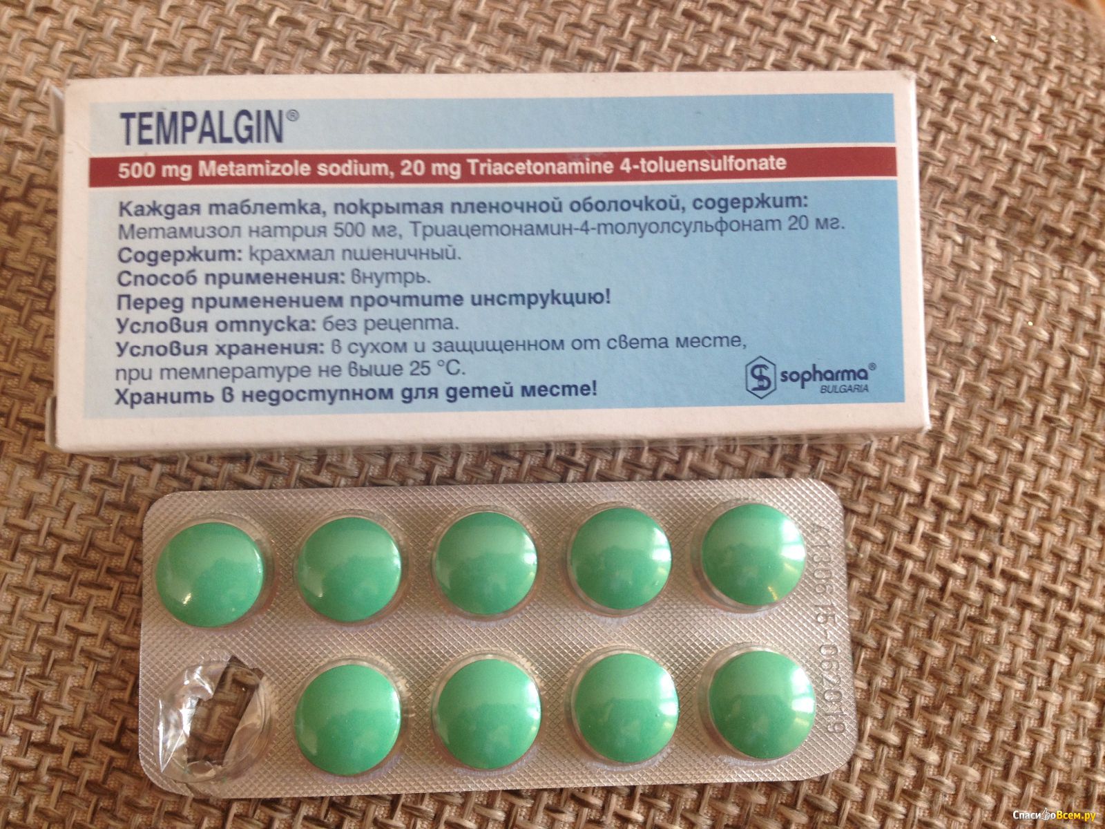 обезболивающие таблетки фото упаковки