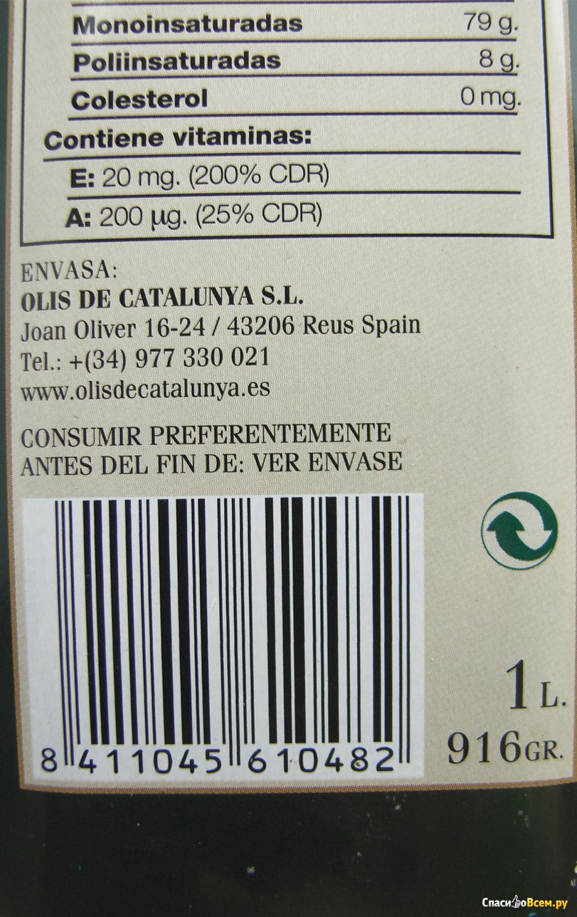 Штрих код масло сливочное. Штрих код масло. Штрих код Испании. Оливковое масло штрих код. Штрих код Испании на оливковом масле.