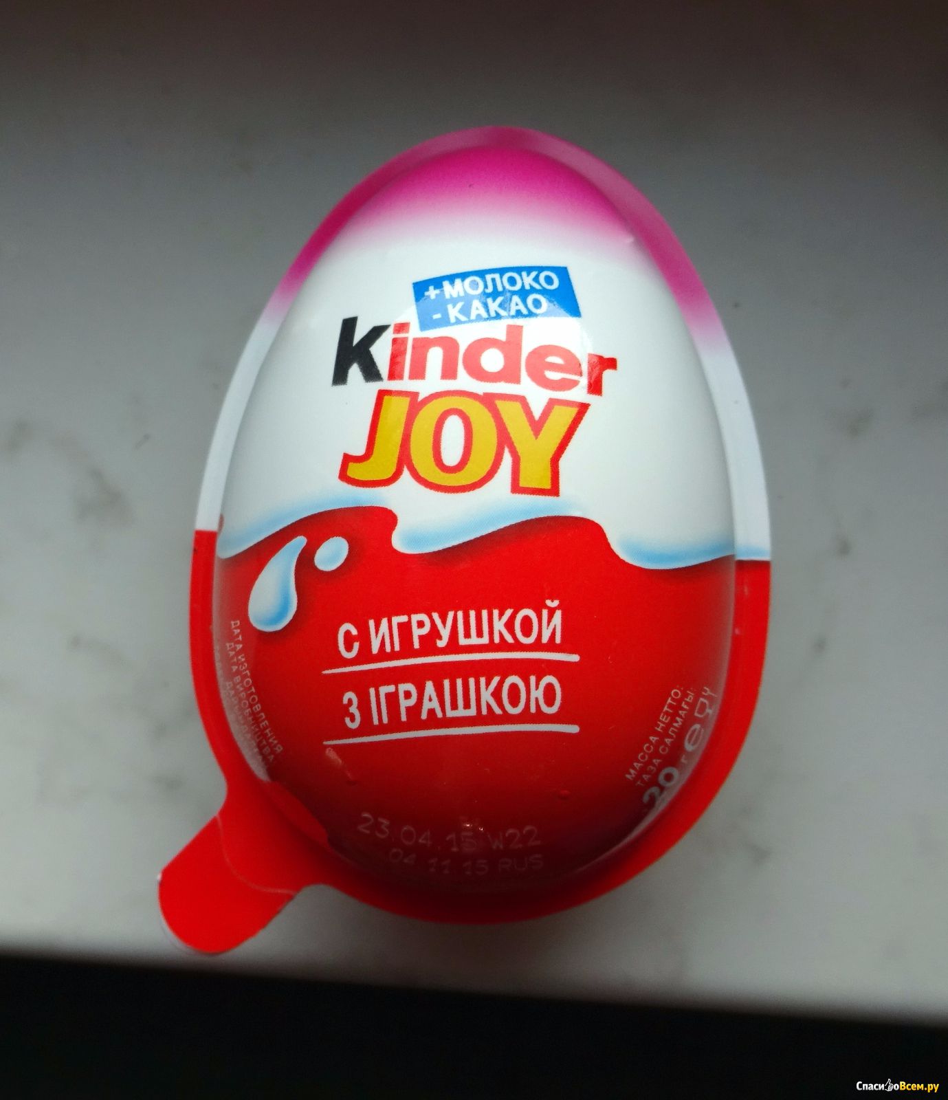 Киндер джой купить. Яйцо Киндер сюрприз Джой. Шоколадное яйцо kinder Joy. Киндер сюрприз и Киндер Джой. Киндер двойное яйцо.