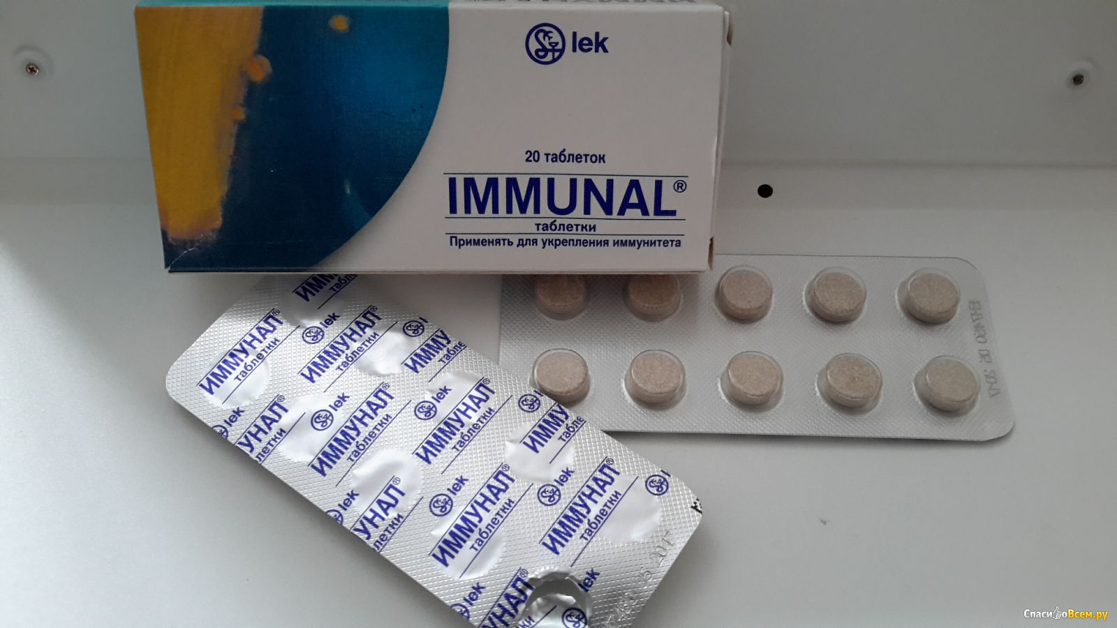 Лекарства для иммунитета взрослым цена