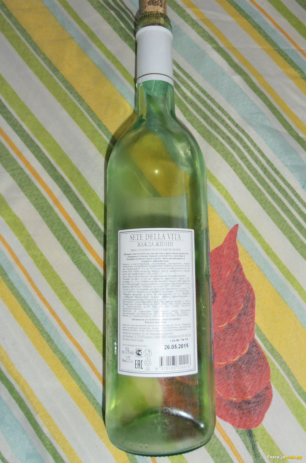 Вино белое болгария