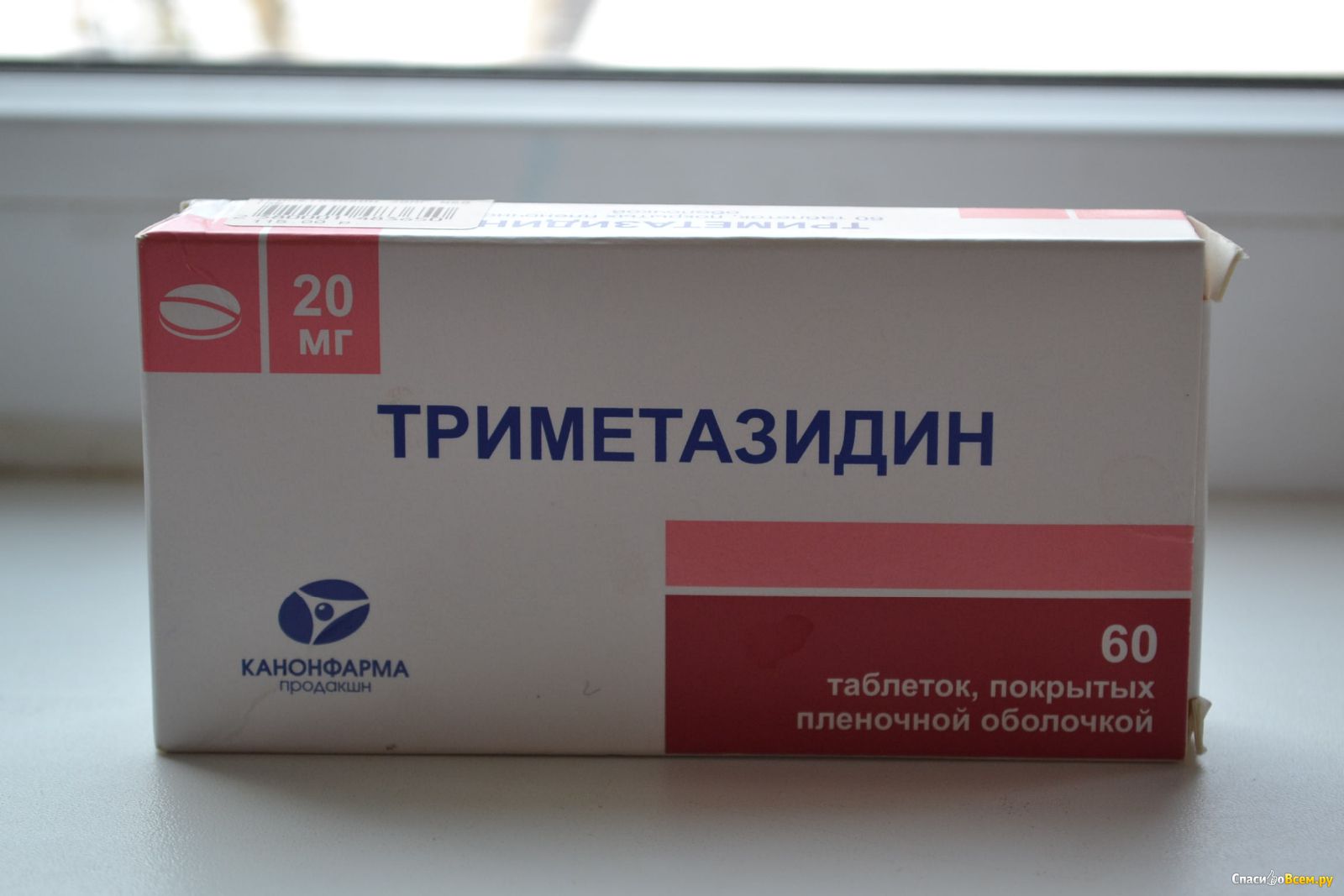 Триметазидин таблетки для чего назначают. Триметазидин 250мг. Триметазидин МВ таблетки. Триметазидин 40 мг. Триметазидин 25 мг.