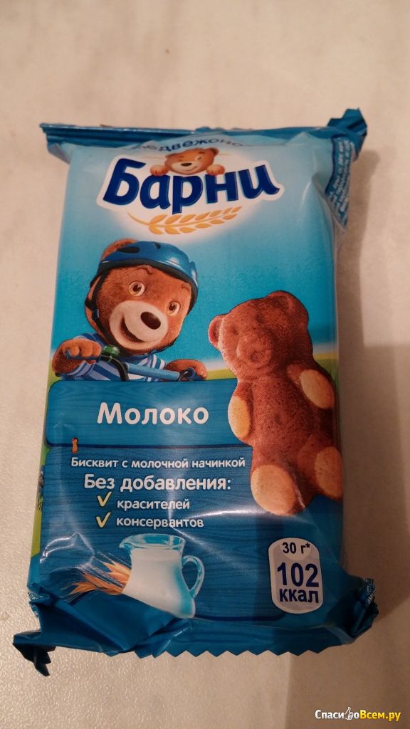 Молоко начинка. Барни Медвежонок. Барни молоко. Медвежонок Барни молоко. Барни с молочной начинкой.