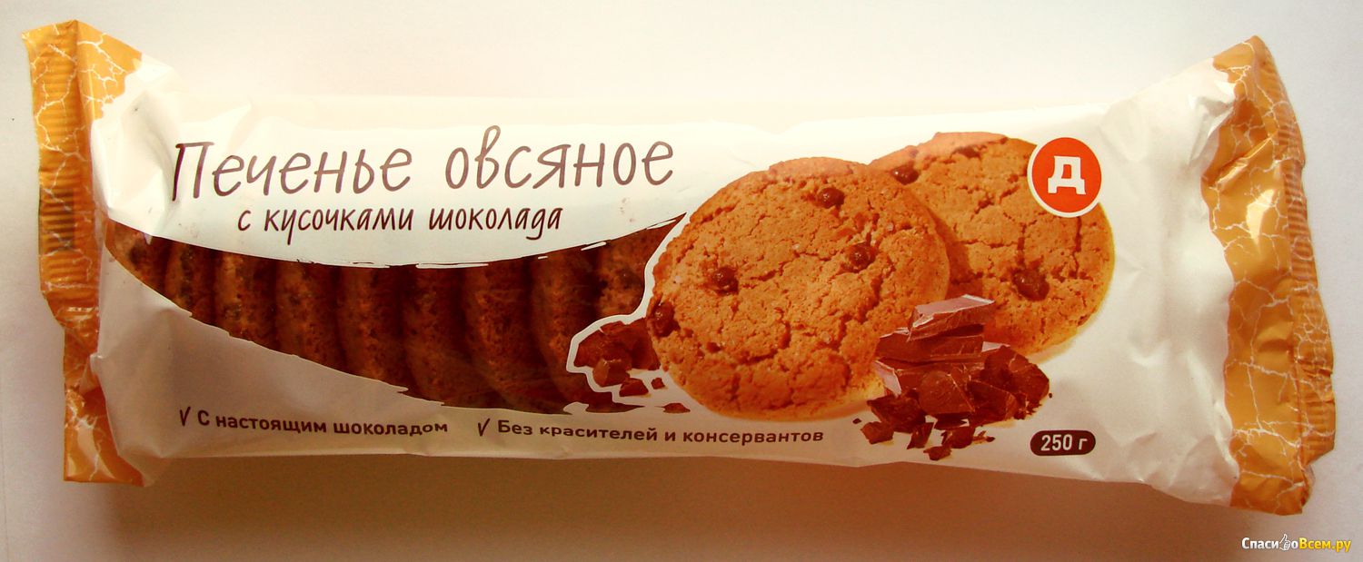 Печенье дикси. Овсяное печенье Дикси. Овсяное печенье с шоколадом Дикси. Овсяное печенье в упаковке. Овсяное печенье с кусочками шоколада.