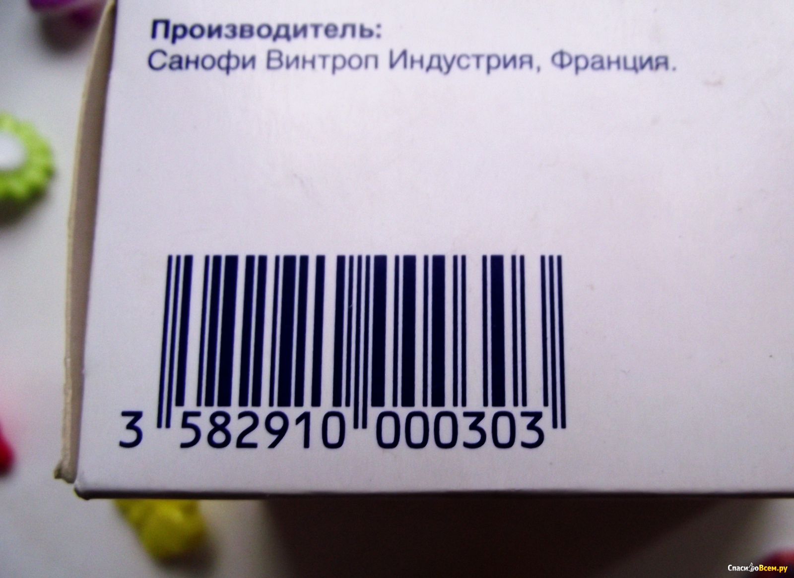 Код производителя 6. Штрих коды на лекарствах. Штрих код лекарственных препаратов. Штриховой код на лекарства. Штрих код на упаковке.