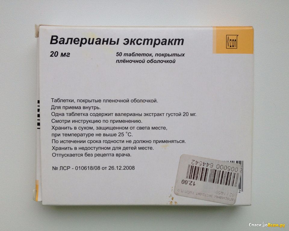 Густого экстракта на латинском. Валерианы экстракт таблетки. Валерианы экстракт таблетки, покрытые пленочной оболочкой. Таблетки экстракта валерианы латынь. Экстракт валерианы густой.