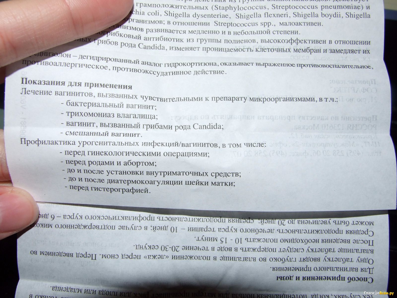 Свечи тержинан инструкция