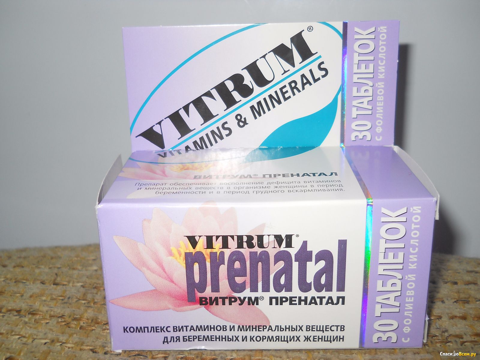 Витрум актив отзывы. Витрум витамины. Витрум пренатал. Витамины для беременных витрум пренатал. Витрум витамины для женщин.