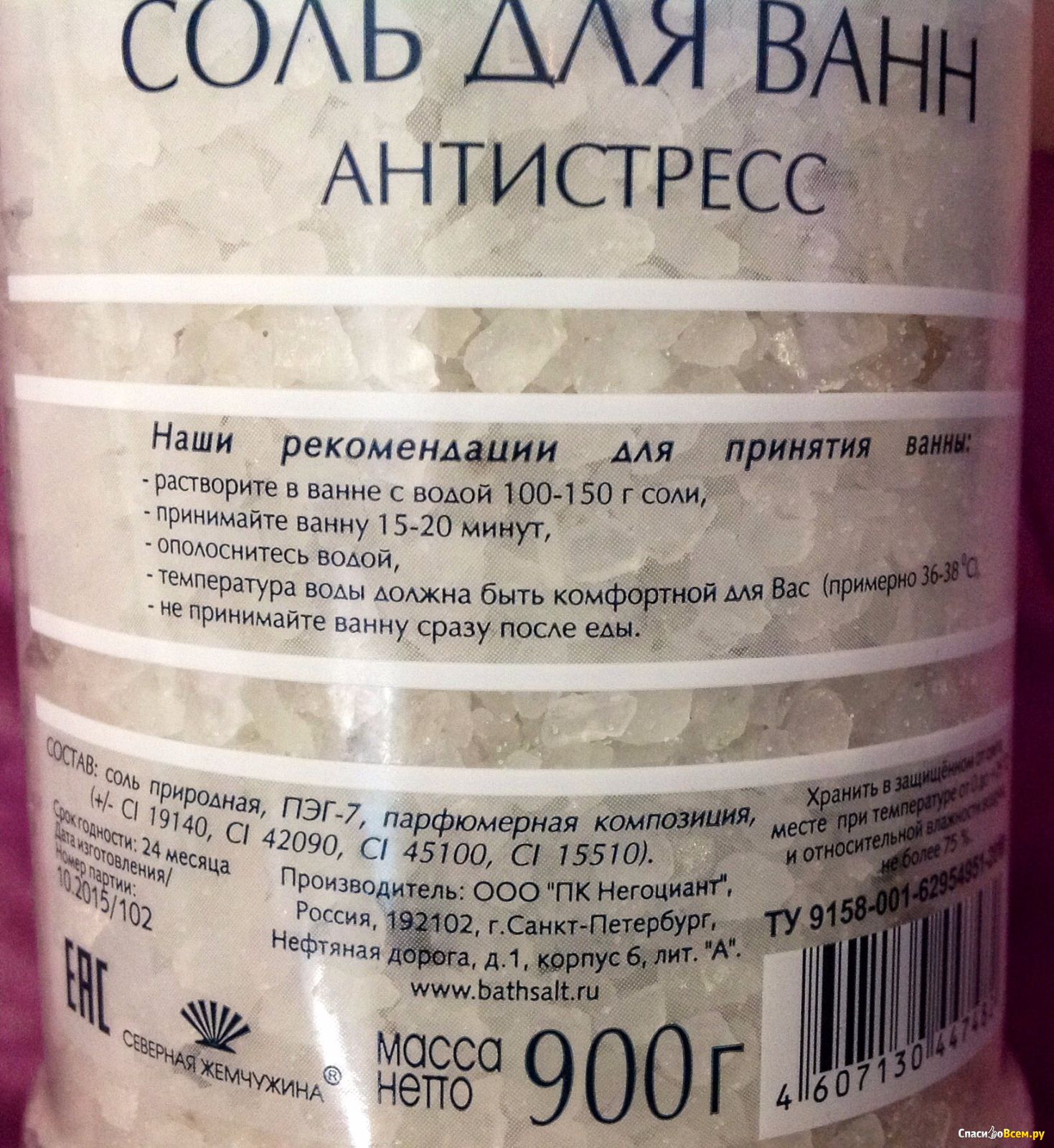 Наркотик соль для ванны где купить где купить марихуаны в одессе