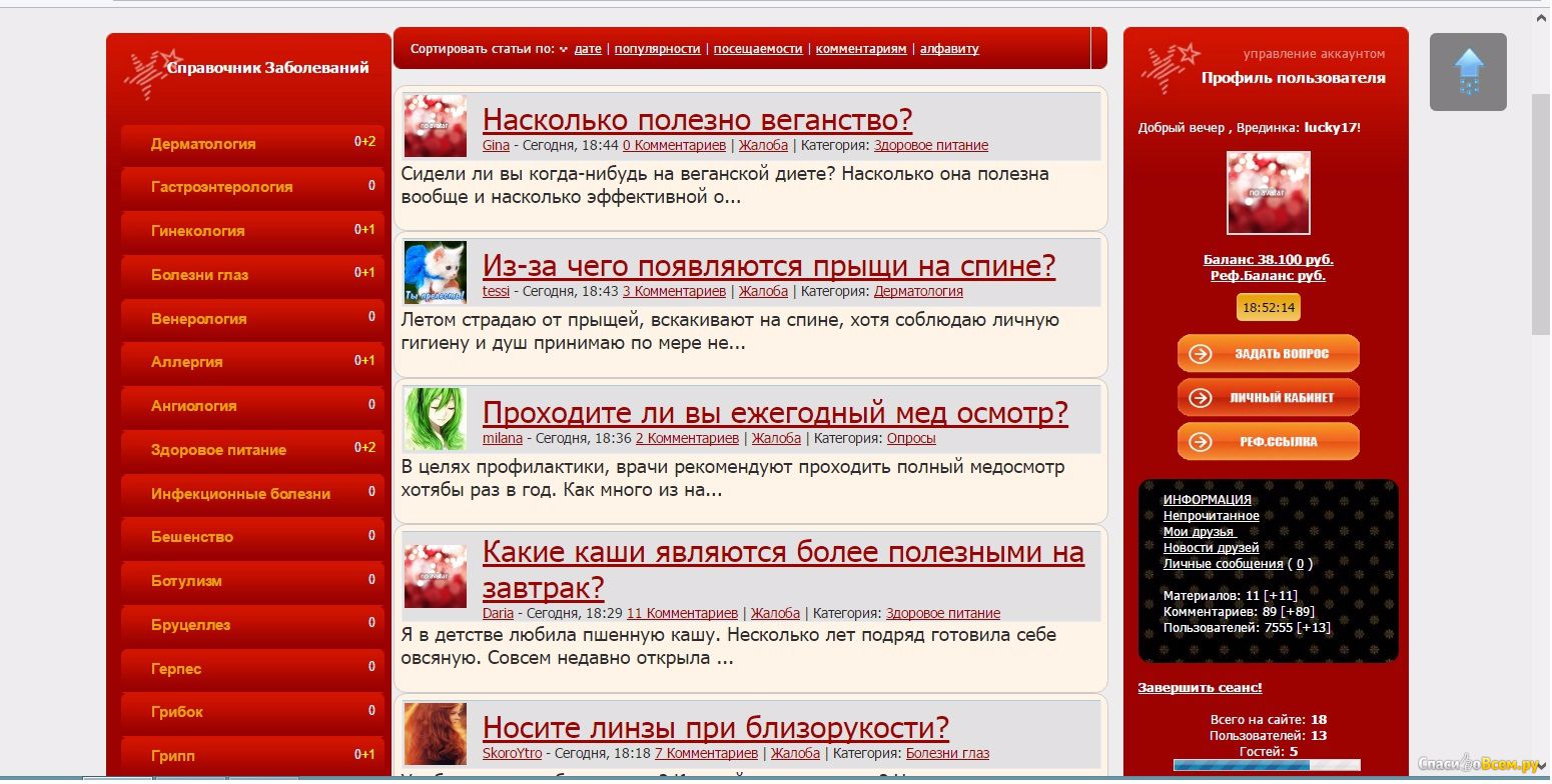 Ссылки на российские сайты