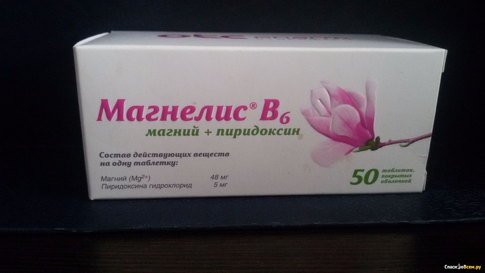 Магний аптека столички. Магнелис в6. Магнелис б6 розовая упаковка. Витамины магнелис в6. Магнелис в6 розовая упаковка.