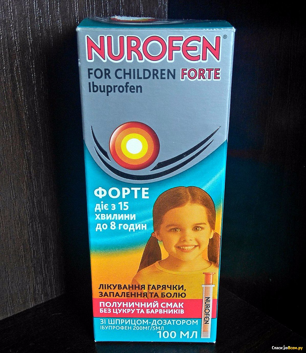 Nurofen сироп для детей