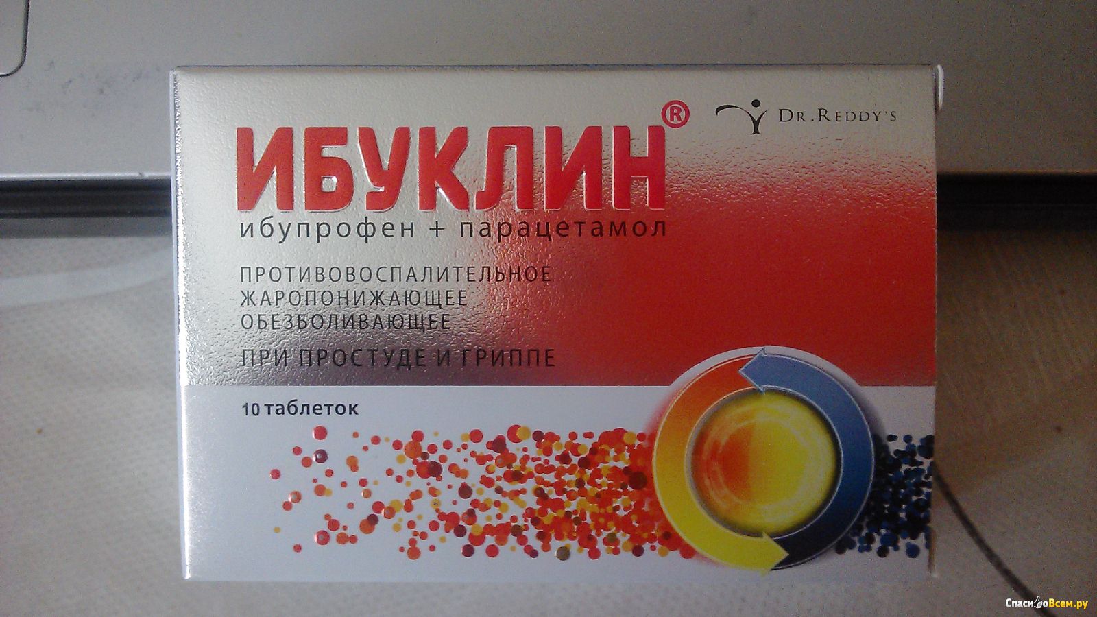Лекарство температура 39. Жаропонижающие препараты ибуклин. Жаропонижающие таблетки ибуклин. Жаропонижающее для детей ибуклин. Жаропонижающеетаблетки.