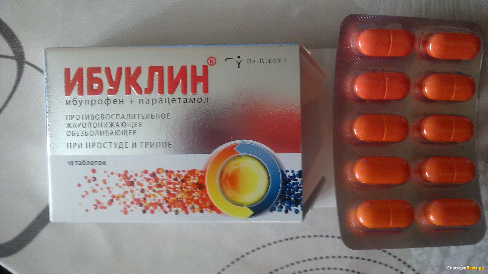От температуры взрослому таблетки какие лучше пить. Ибуклин оранжевая табл. Ибуклин 200. Ибуклин оранжевые таблетки. Ибуклин форте.