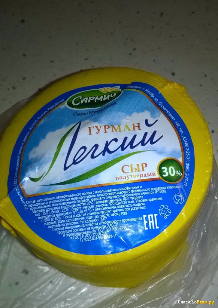 Обезжиренный сыр купить. Сыр Сармич легкий 30. Полутвердый сыр Сармич. Обезжиренный сыр. Сыр твердый легкий.