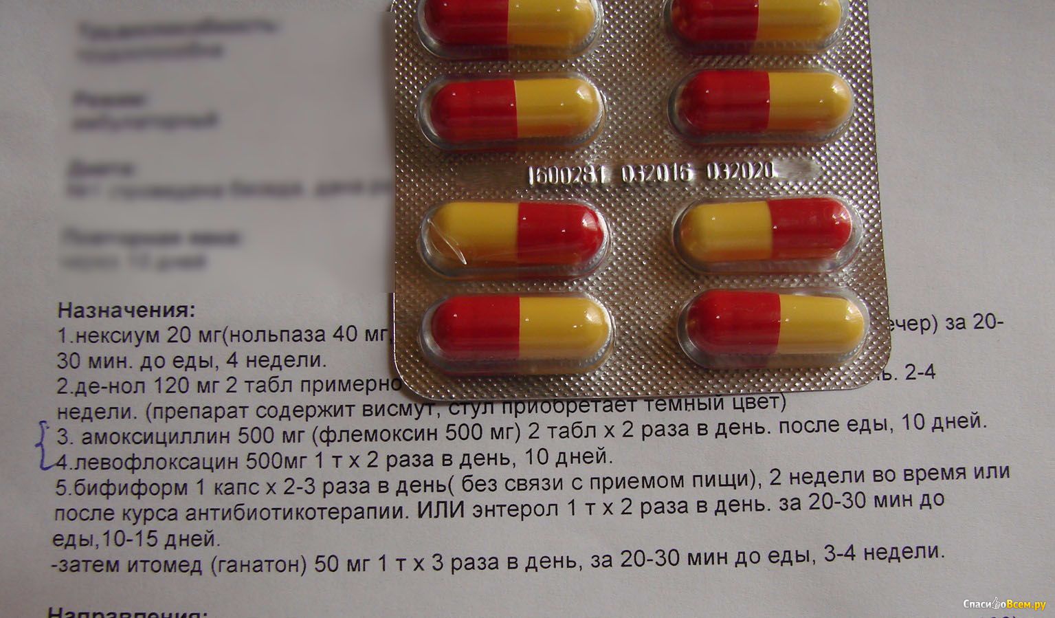 Когда пить антибиотики до еды или после. Лекарство для желудка в капсулах. Антибиотики таблетки капсулы. Антибиотики красно желтые капсулы. Лекарство от язвы желудка в капсулах.