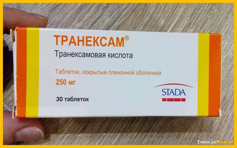 Транексамовая кислота и транексам. Транексам 250 мг. Транексам 750.