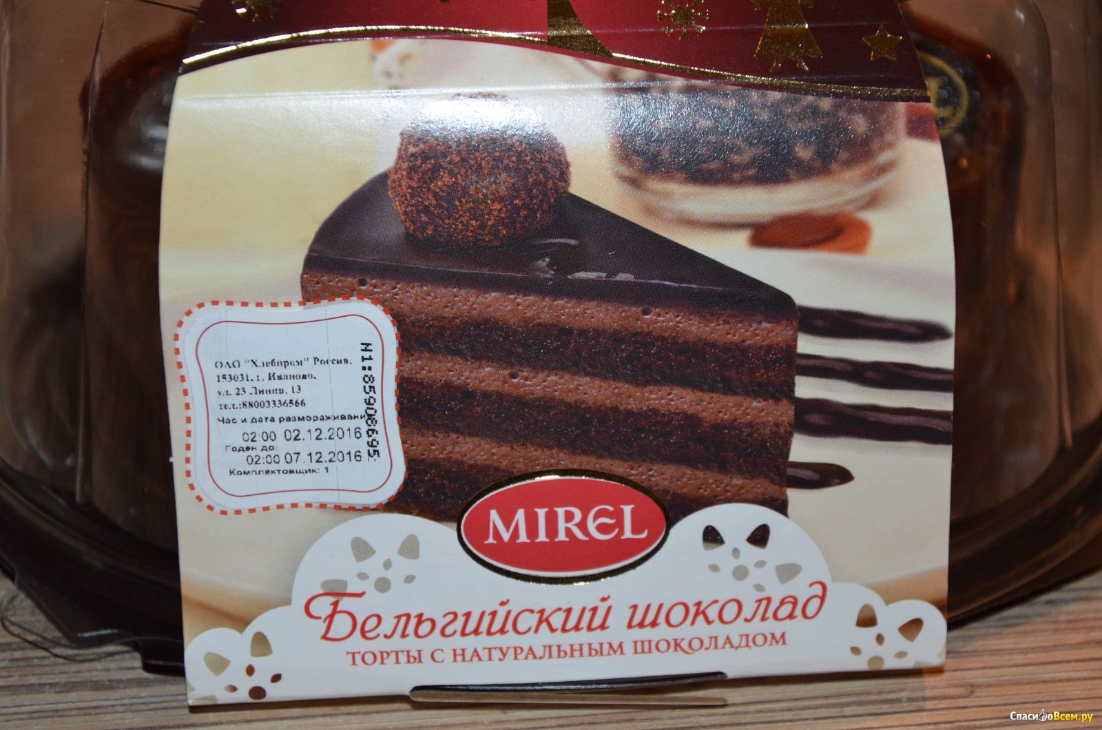 Торт Mirel бельгийский шоколад