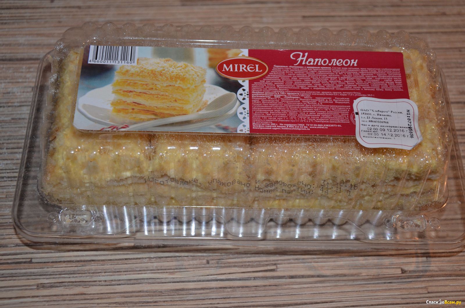 Наполеон калорийность на 100 грамм. Торт Мирель Наполеон Мирэль. Пирожное Наполеон Мирэль. Торт Наполеон Мирель вес. Торт магазинный.
