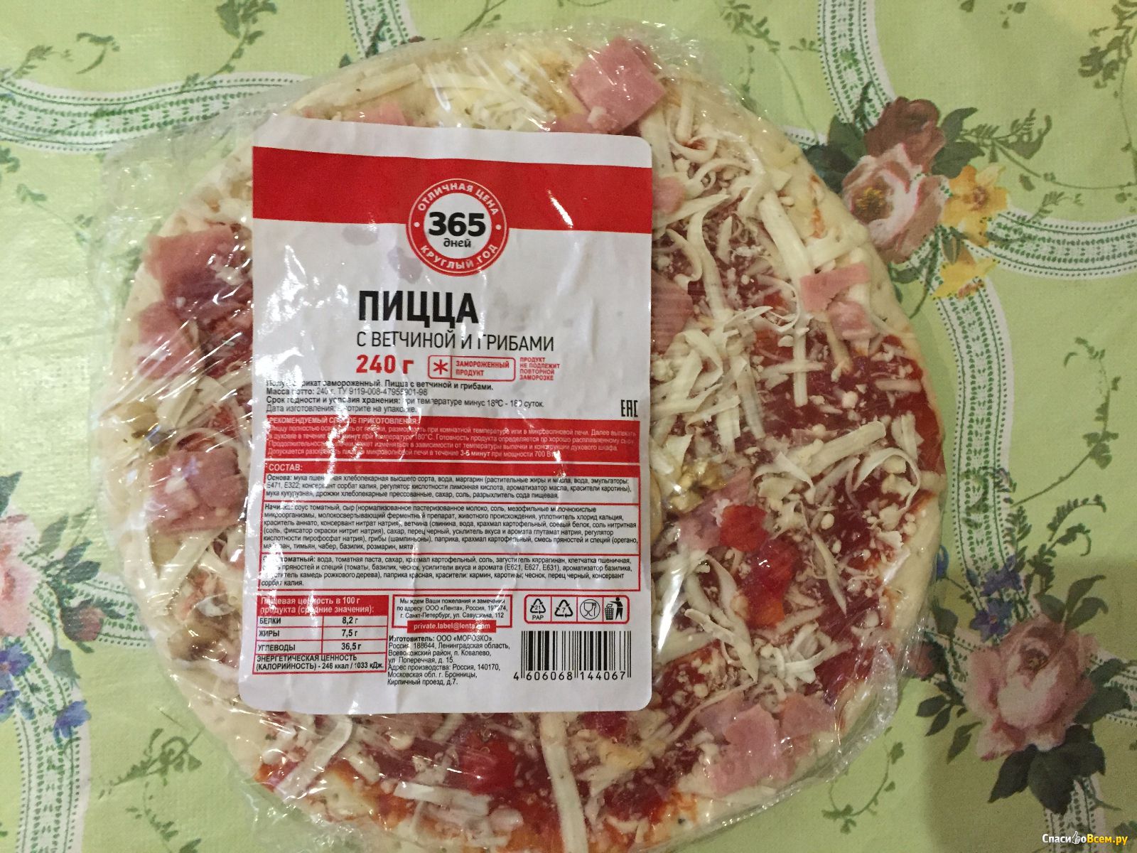 бездрожжевая пицца в духовке калорийность фото 5