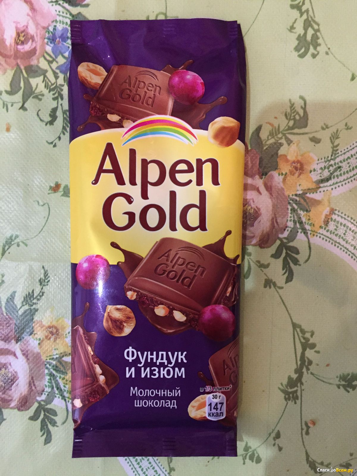 Шоколадка изюм орехи. Фиолетовая шоколадка Альпен Гольд. Альпен Гольд шоколад фиолетовый. Шоколад альпенл годь фиолктоыый. Шоколад Альпен Гольд фундук и Изюм.
