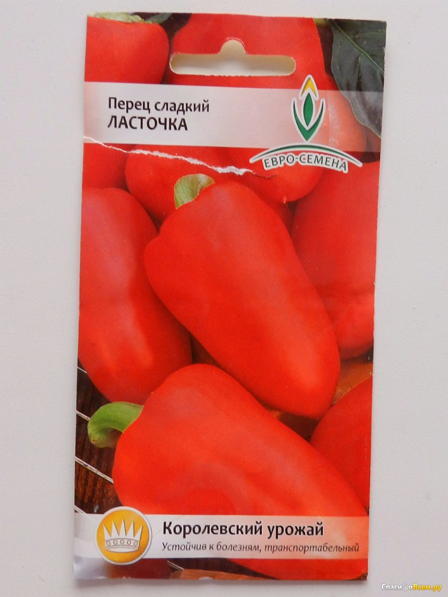 Семена болгарский перец Ласточка сорт