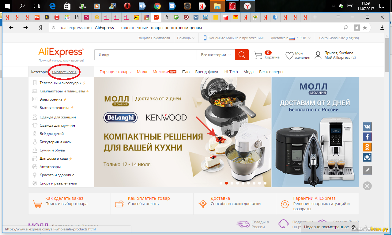 Интернет Магазин На Русском Языке Каталог