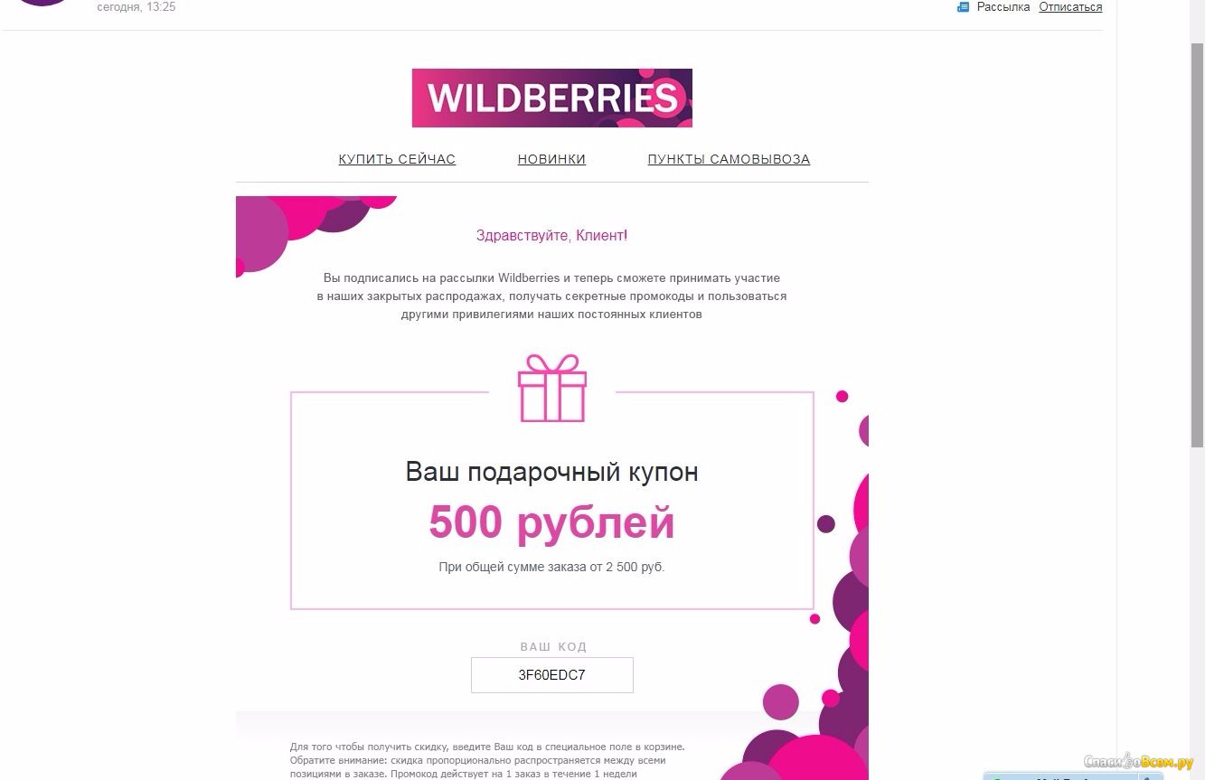 Интернет Магазин Wildberries By В Беларуси
