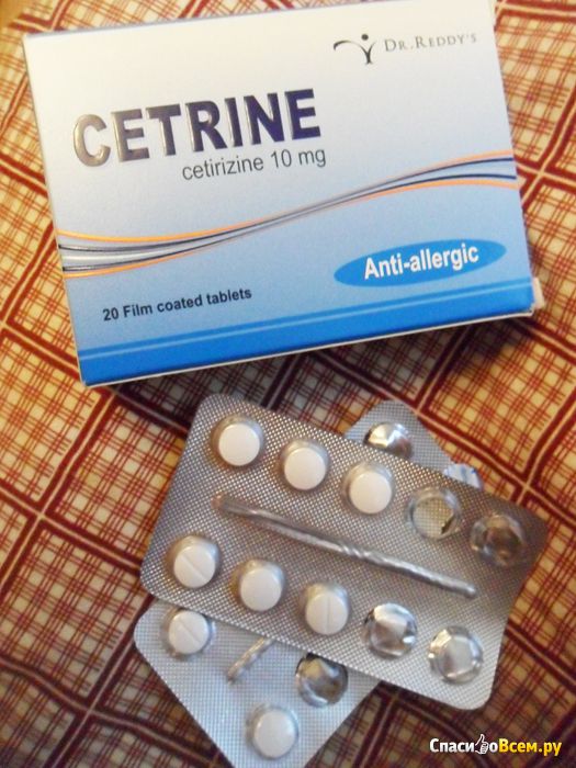 Купить таблетки цетрин. Цетрин таблетки. Цетрин 5 мг. Таблетки цитоин. Цетрин форте.