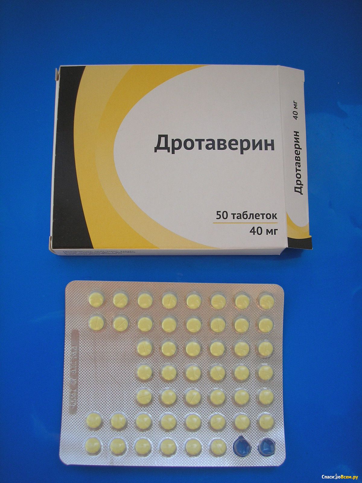 Таблетки от желудка дротаверин