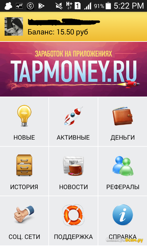 Приложения для заработка 2024. Заработок TAPMONEY. Промокод TAPMONEY ru. Guru app заработок. Приложение для заработка Виталика.