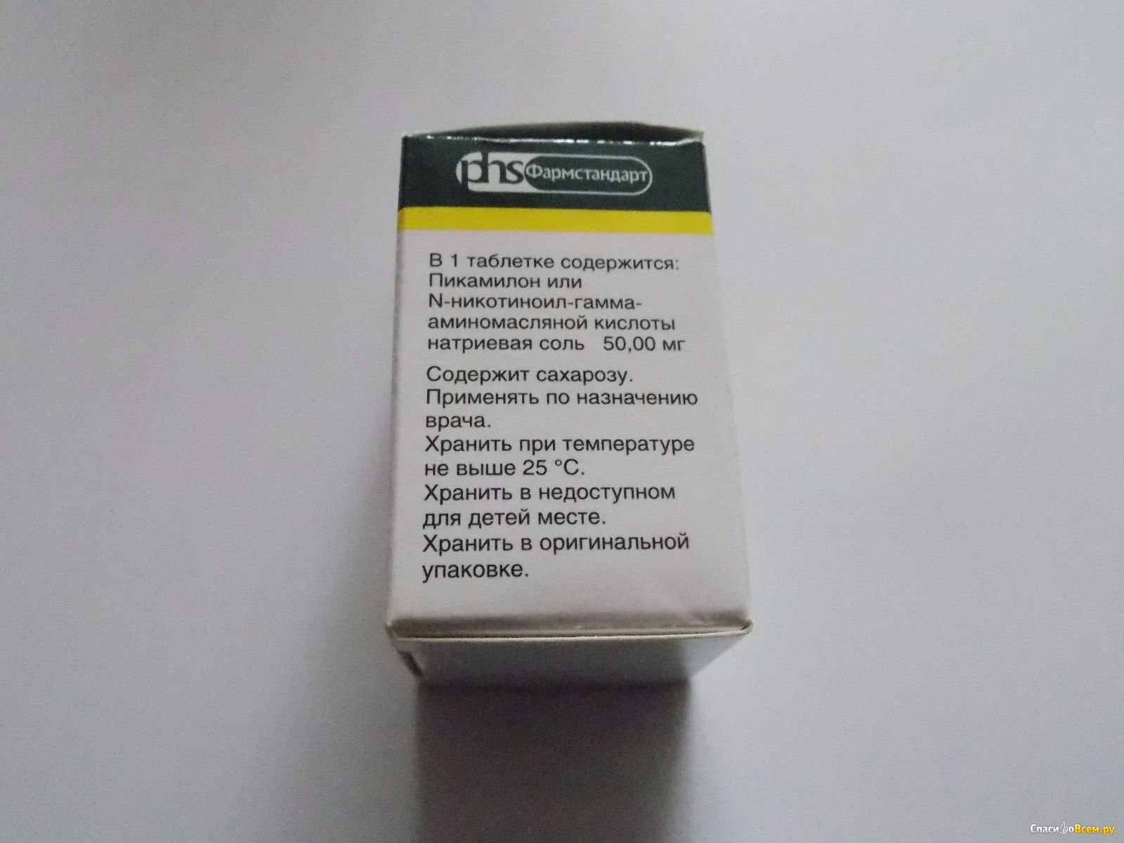 Пикамилон 50 мг инструкция по применению взрослым