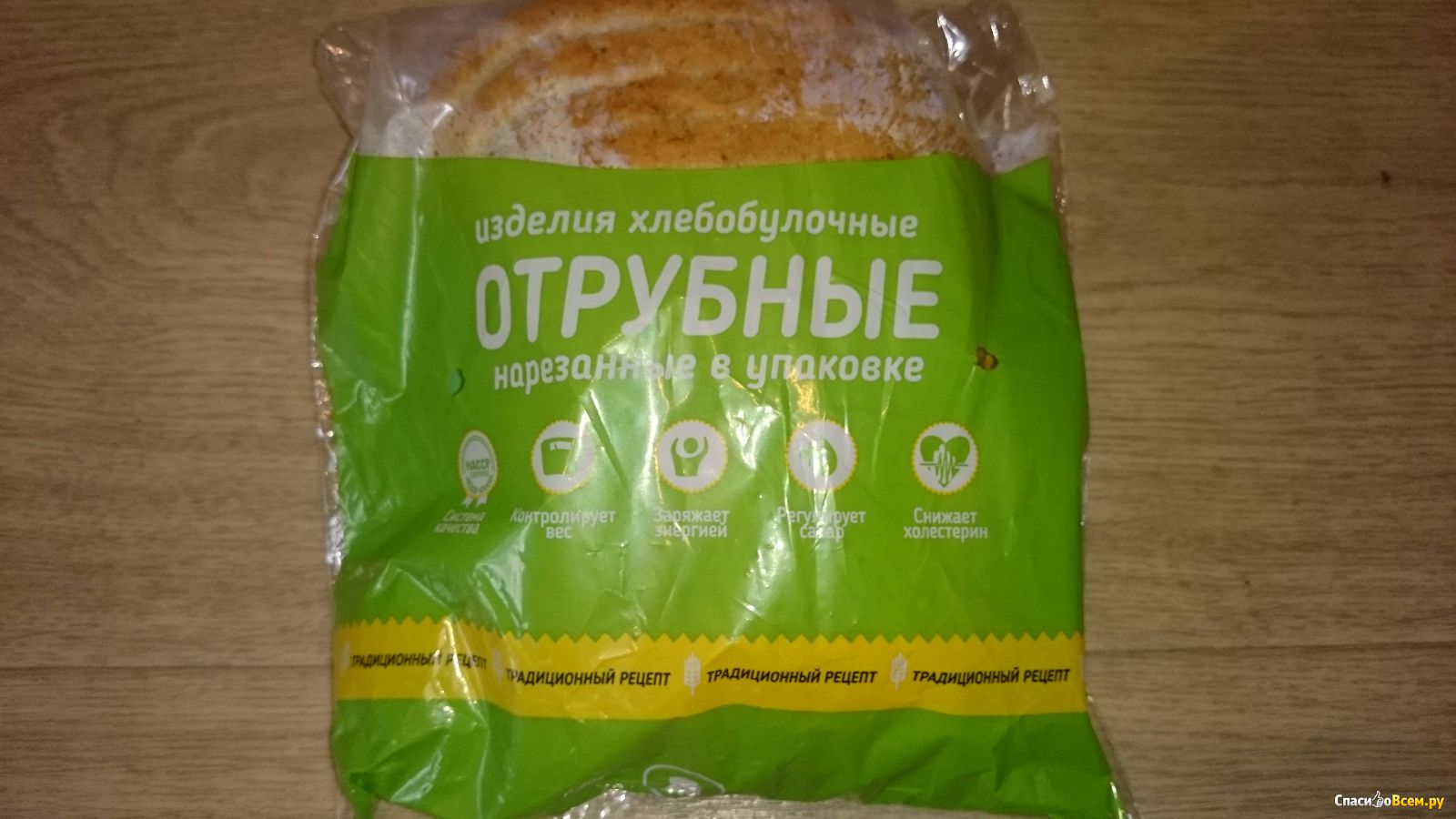 Отруби магнит. Хлеб Арзамасский отрубной. Хлеб отрубной в зеленой упаковке. Батон отрубной Арзамасский хлеб. Арзамасский хлеб с отрубями.