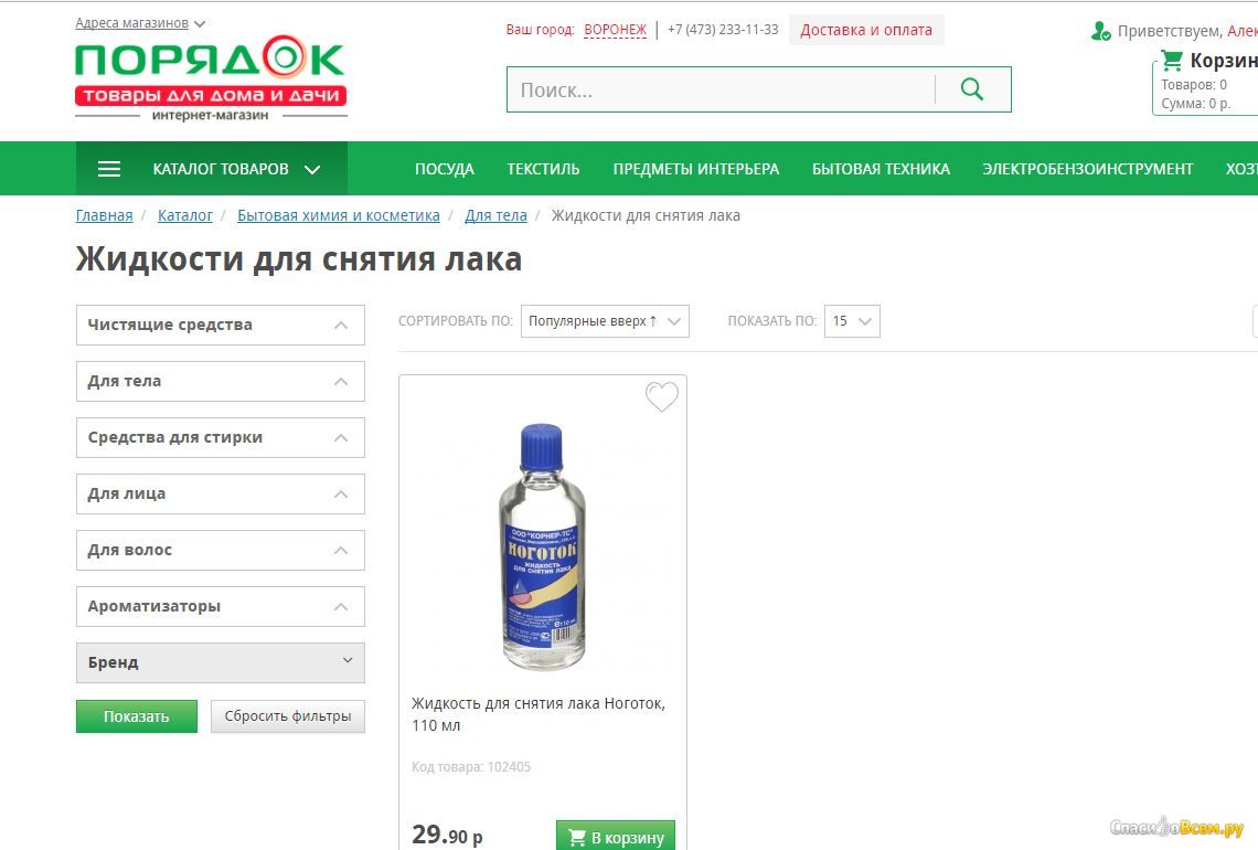 Poryadok Ru Интернет Магазин