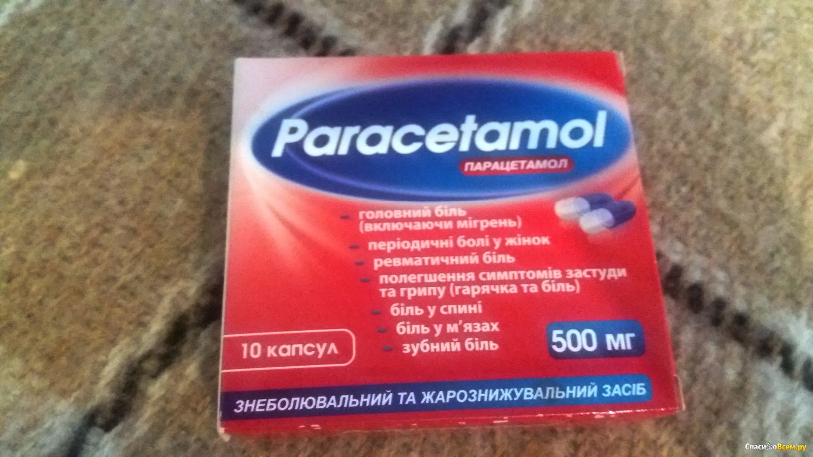 Парацетамол помогает от боли в голове