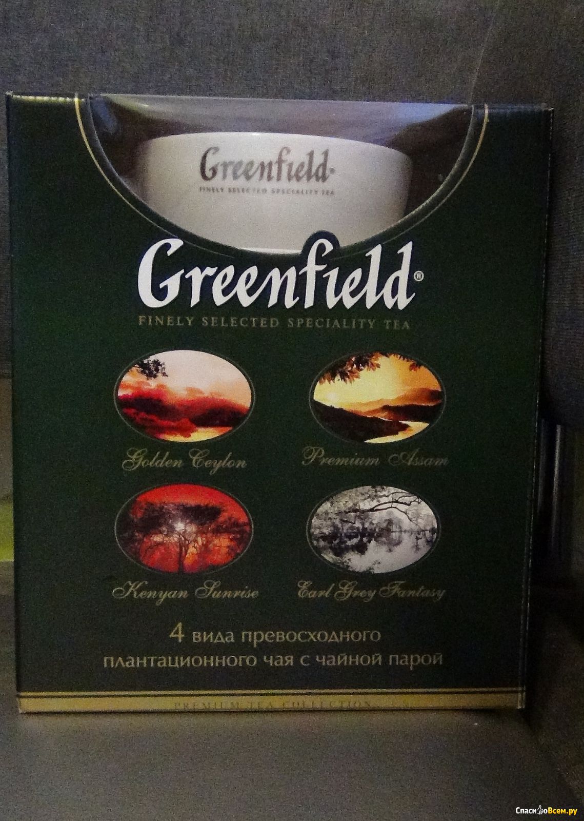 Купить чай гринфилд подарочный