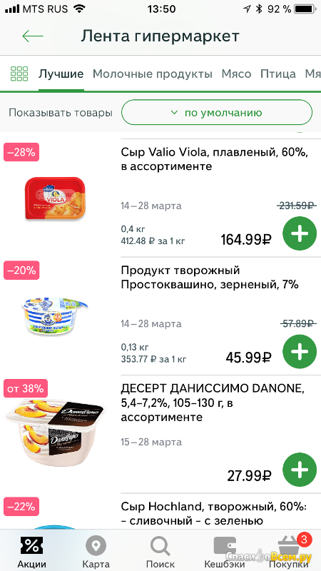 Как пользоваться приложением едадил инструкция. Едадил Санкт-Петербург. Едадил акции в супермаркетах Санкт-Петербурга. Едадил что это за приложение. Едадил какие товары.