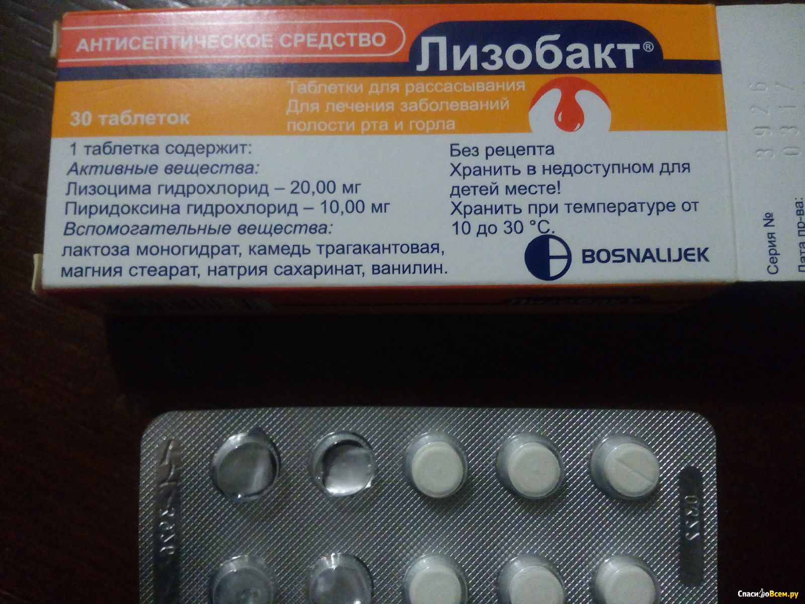 Лизобакт таблетки для рассасывания инструкция. Лизобакт 3+. Лизобакт табл. Лизобакт таблетки для детей. Лизобакт таблетки для рассасывания для детей.