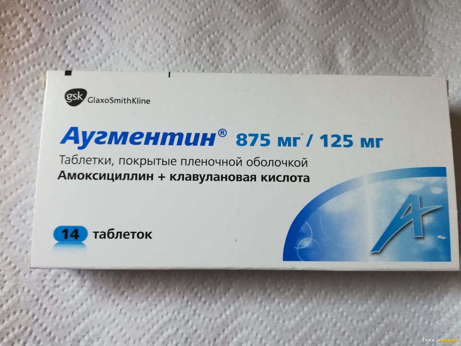 Лимфоузлы на шее лекарства и препараты. Аугментин 875/125. Антибиотик от гайморита Аугментин. Аугментин таблетки 875/125. Аугментин антибиотик таблетки.