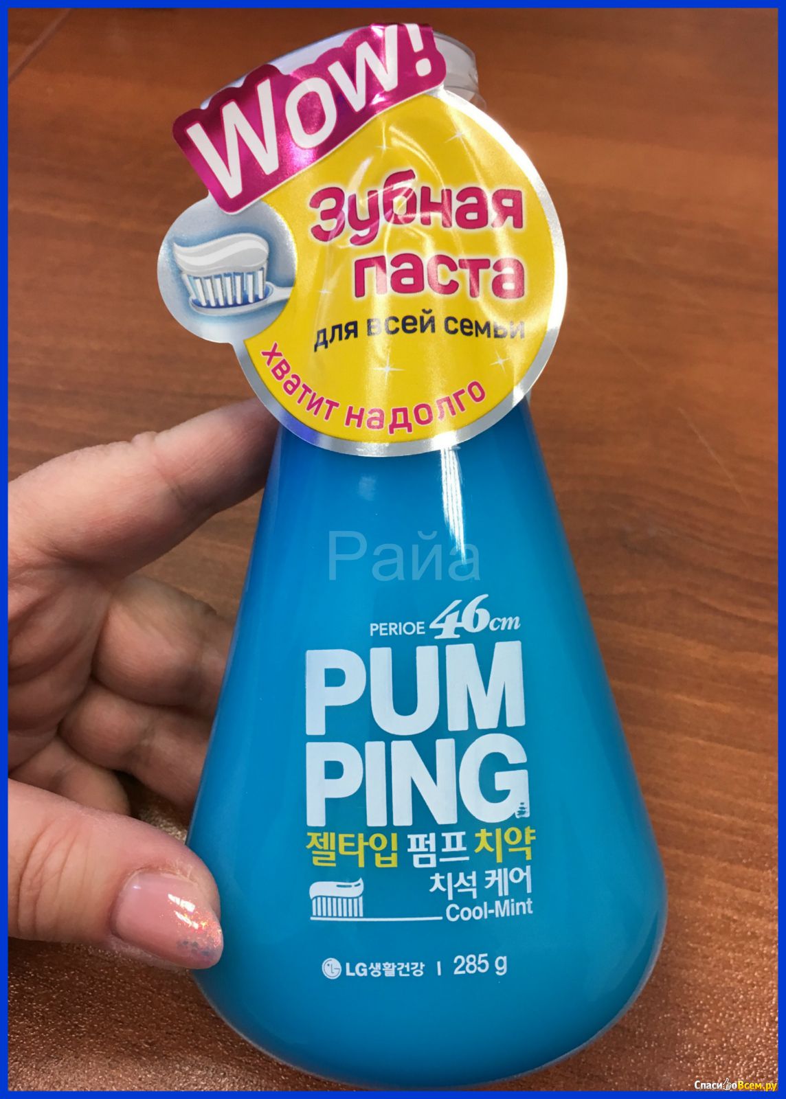 Паста ping. Зубная паста Корея Perioe. Зубная паста Ping Pong. Корейская зубная паста Pumping. Корейская зубная паста с дозатором.