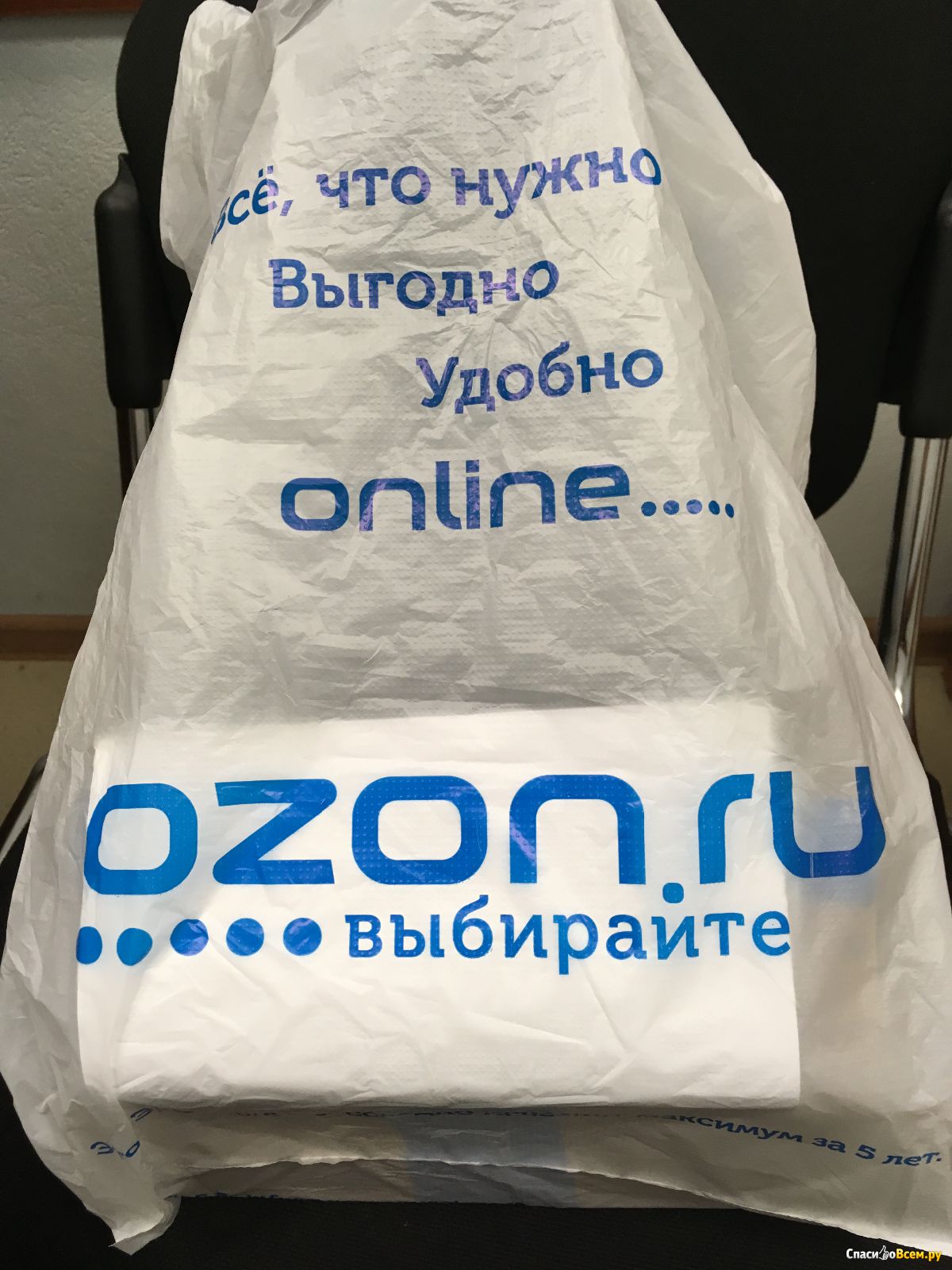 Интернет Магазины Озон С Бесплатной Доставкой