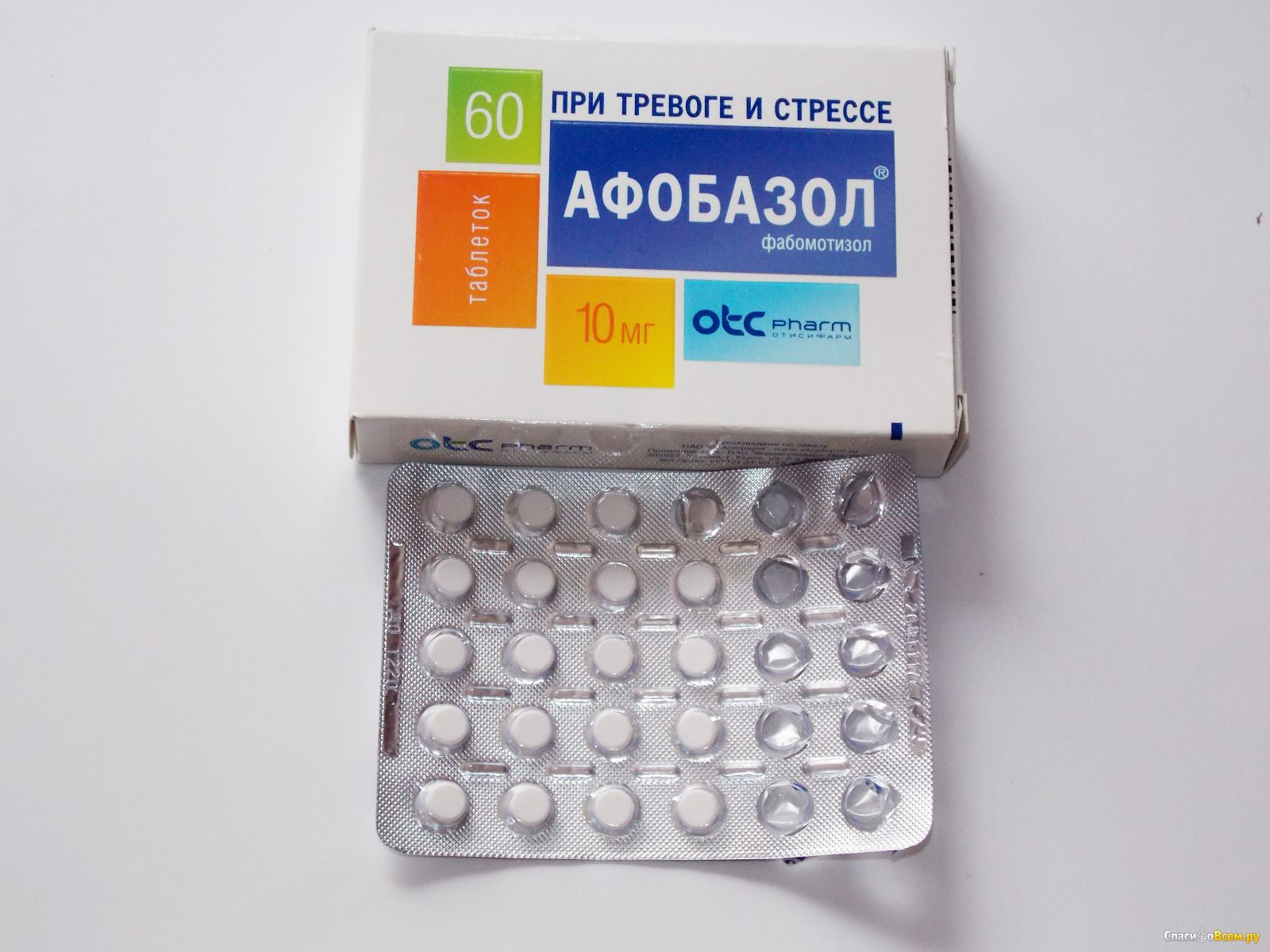 Таблетки от нервов и стресса название. Успокаивающие таблетки Афобазол. Афобазол таблетки 10 мг 60 шт.. Афобазол табл. 10 мг №60. Успокаивающие таблетки АФ.