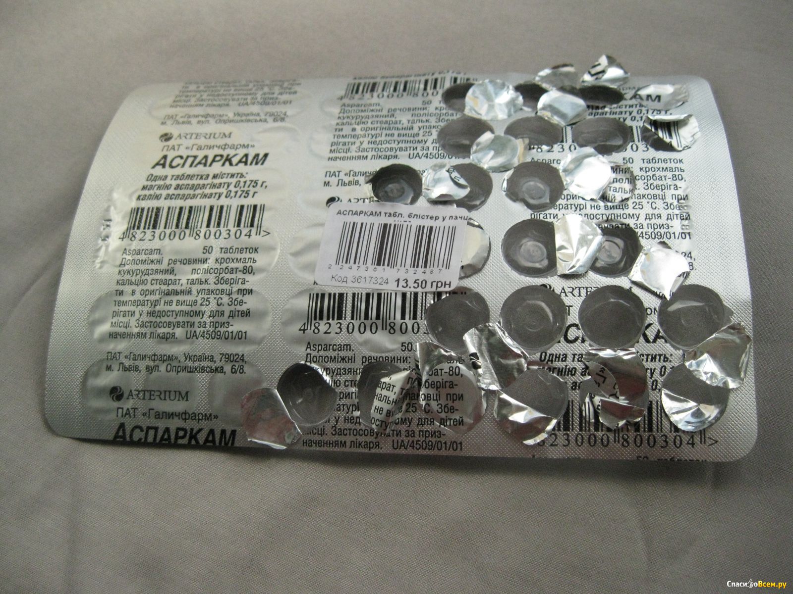 Одна таблетка аспаркам содержит 175. Аспаркам упаковка. Аспаркам витамины для сердца. Аспаркам таблетки 56 шт. Обновление ПФК.
